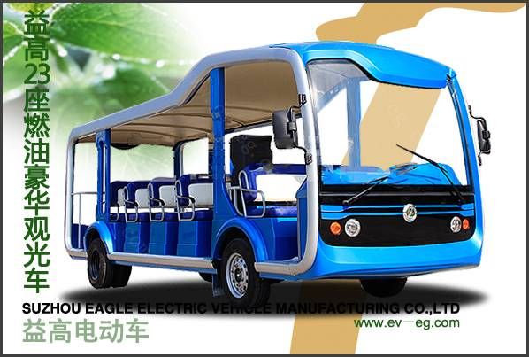 豪瑞全新23座觀光車(chē)